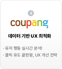 coupang