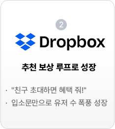 dropbox