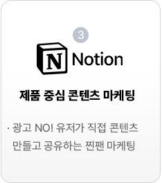 notion