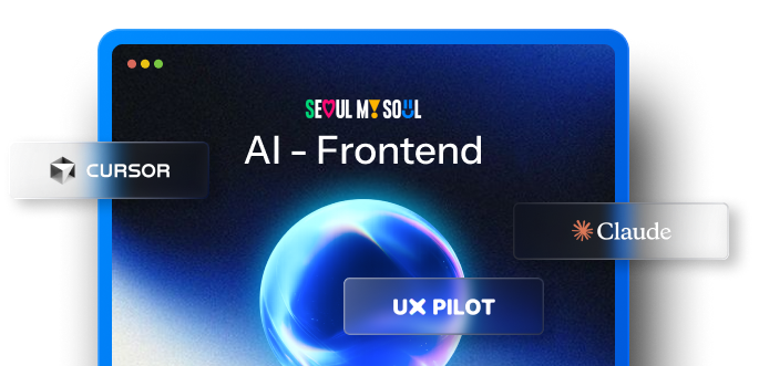 서울시 매력일자리 인턴십