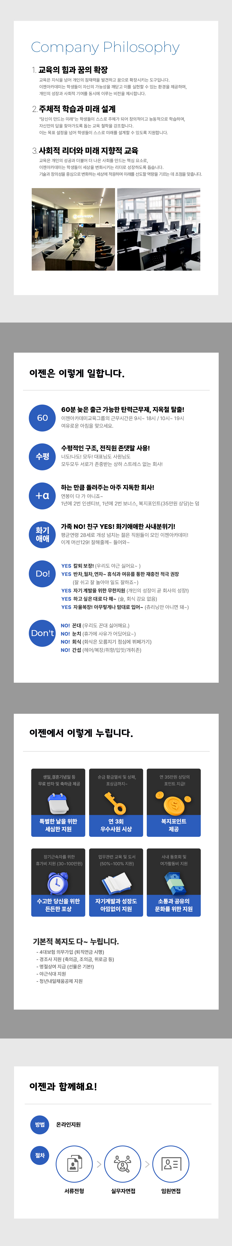 이젠에서 이렇게 누리세요~! 이젠과 함께해요!
